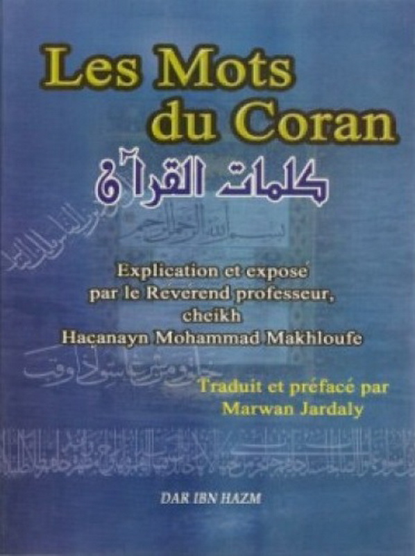 Les Mots du Coran = كلمات القرآن