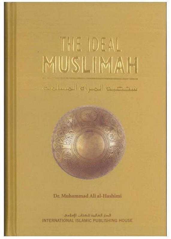 شخصية المراة المسلمة - إنكليزي [شاموا]