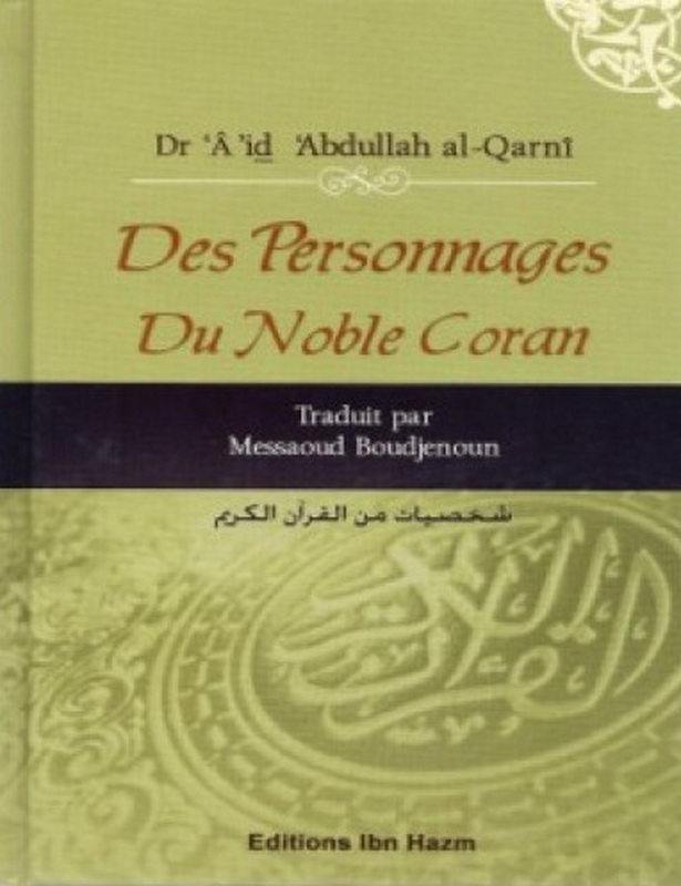 شخصيات من القرآن الكريم : فرنسي
