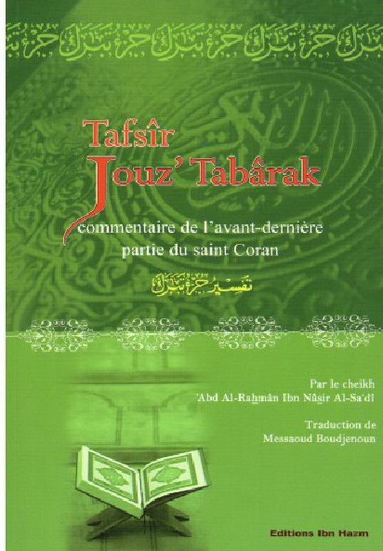 Tafsir Jouz Tabarak - Commentaire de l'avant dernière partie du Saint Coran = تفسير جزء تبارك