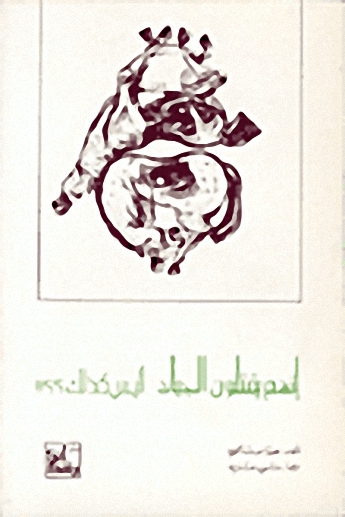 إنهم يقتلون الجياد أليس كذلك؟