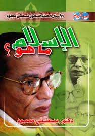 الإسلام ما هو ؟