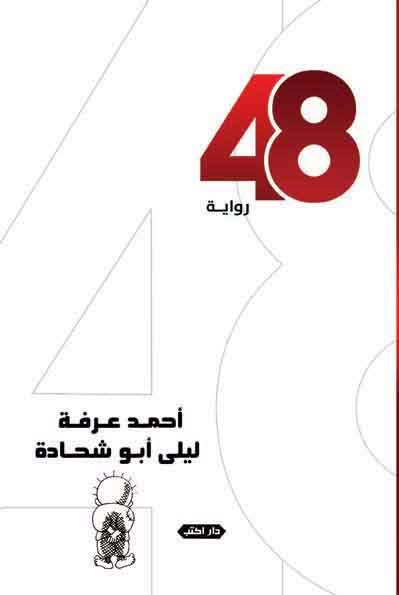 48