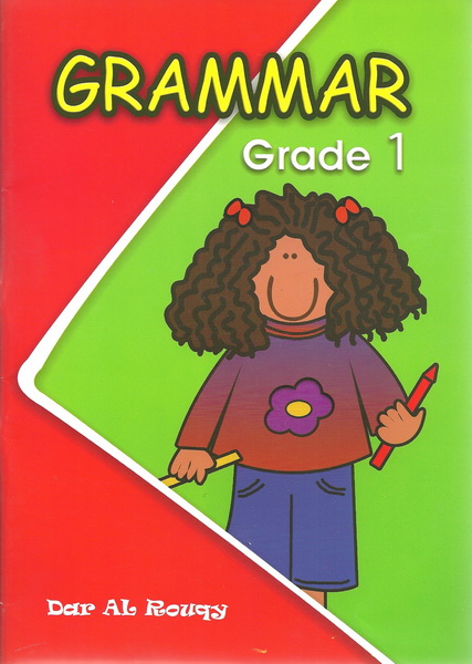 Grammar grade one