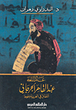 الارهاب الدولي