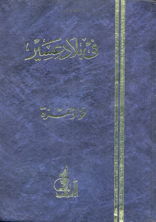 الكيمياء العضوية Organic Chemistry