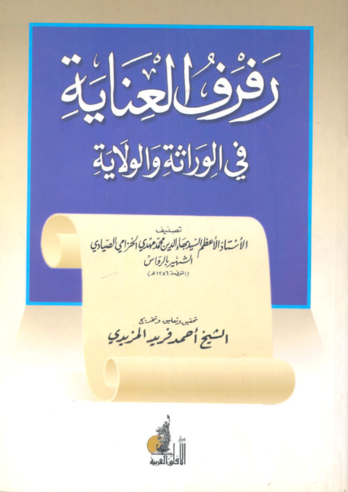 أساسيات الاستثمار