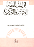 كتابة التقارير والمراسلات التجارية