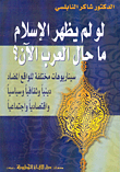 المحاسبة باللغة الانجليزية لطلبة كليات المجتمع