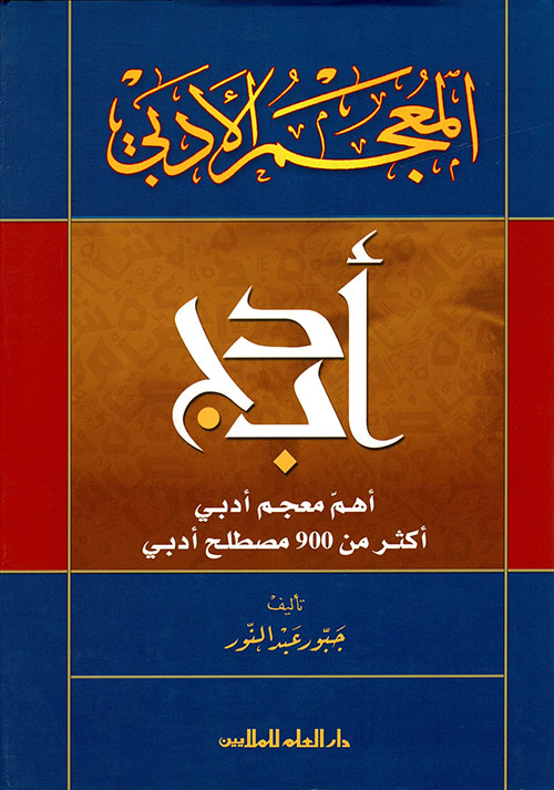 الأوضاع الإجتماعية والإقتصادية في مدينة القدس بين عامي 1914 و1918 من خلال يوميات الفلسطينيين ومذكراتهم