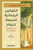 الحصان