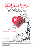 الجنس اللطيف