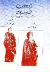 أوديب ثيسيوس :  من أبطال الأساطير اليونانية