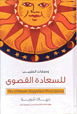 دليل الطلاب من الإعراب والإملاء