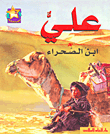 حديث القرآن عن التوراة