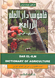 حسن المرأة سترها