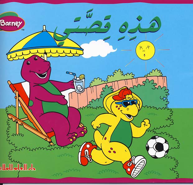 هذه قصتي