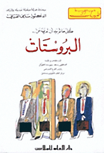 كل ما تريد أن تعرفه عن البروستات