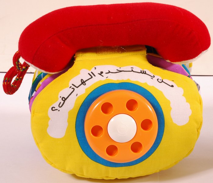 من يستخدم الهاتف؟