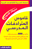 مطبخ جدتي