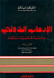 رحلتي مع الحجاب
