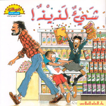 شيء لذيذ !