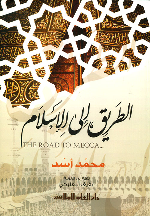 سر الأسرار، السياسة والفراسة في تدبير الرئاسة لأسططاليس