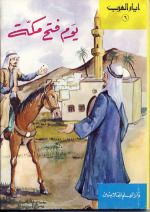 يوم أُحد