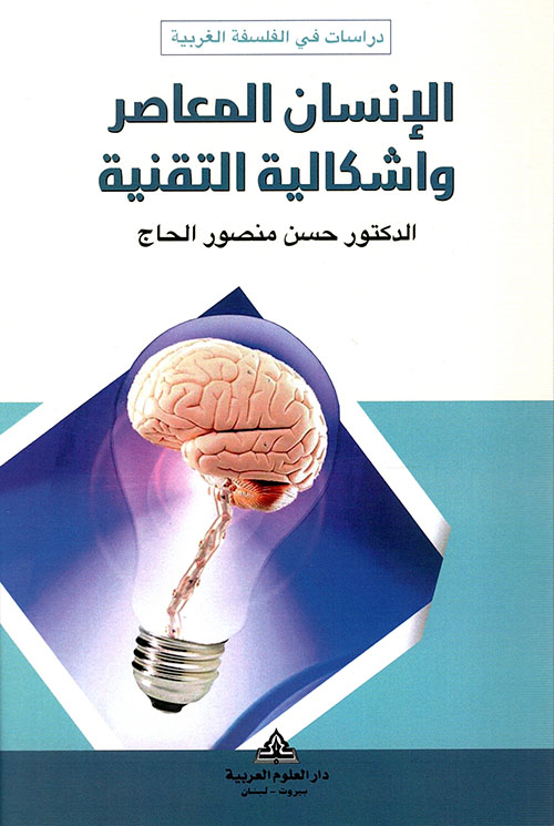 من هو ميلتون هرشي؟