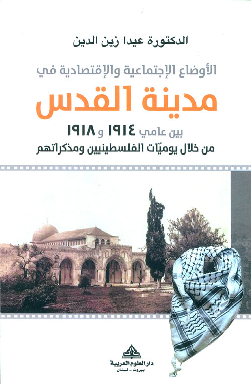 وحدها كالبكاء