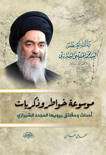 خواطر وذكريات