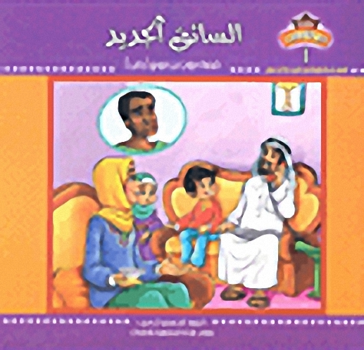 سلسلة خير التابعين