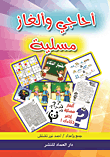 جواهر البلاغة