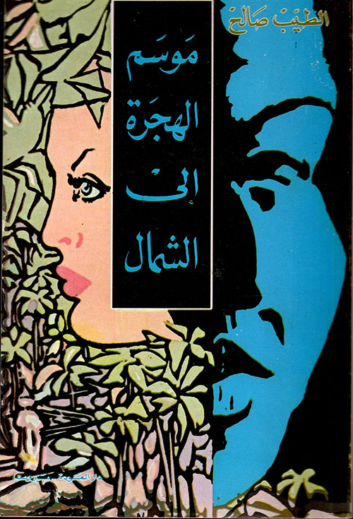 في الأدوية المفردة تفسير كتاب دياسقوريدوس