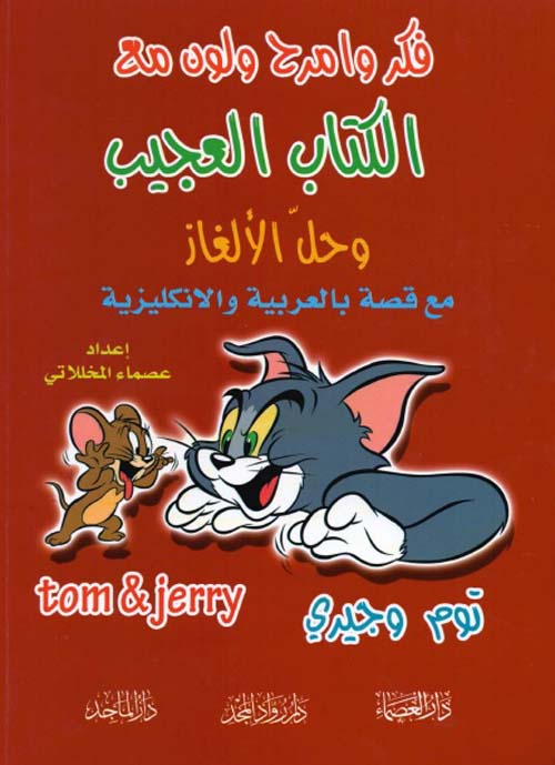 وجبات اللحظة الأخرة للأصدقاء