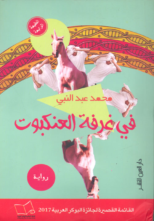 لا شيء.. غير الحقيقة - سياسة، أدب، اجتماع