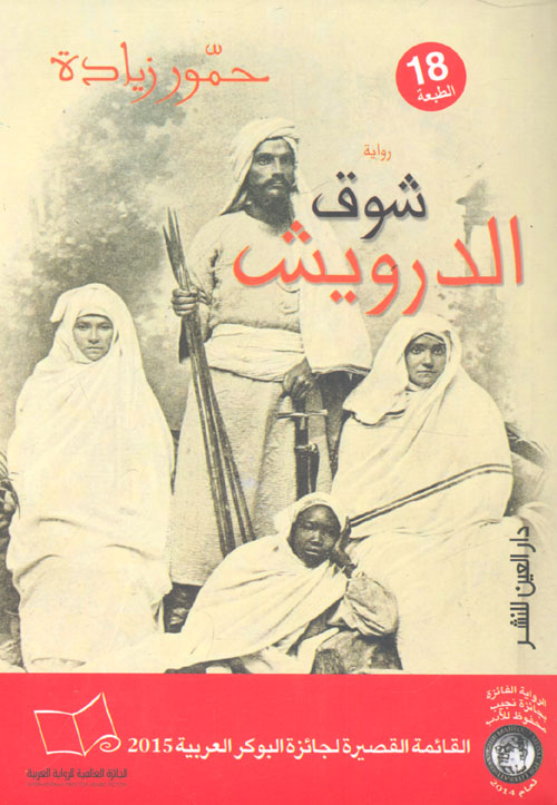 من أجل الجمهورية الثالثة في لبنان