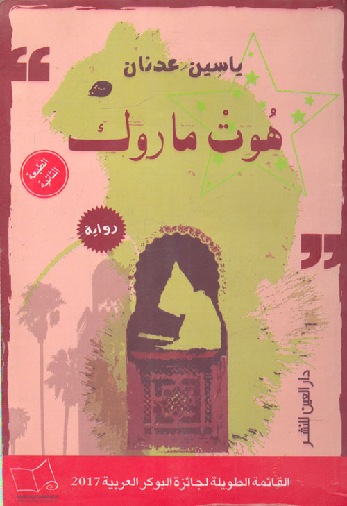نظرة بديلة الى مشكلات لبنان السياسية والاقتصادية