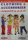 سلسلة my picture wordbook