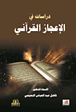 ديوان ابن لؤلؤ الذهبي
