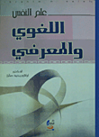 التيسير في قواعد اللغة العربية