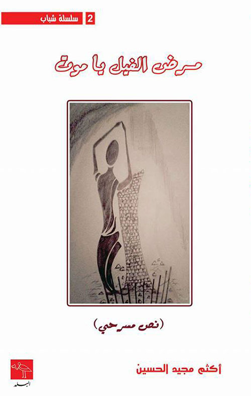 علم الإقتصاد والسياسات الإقتصادية "سياسات الإستقرار الإقتصادي - سياسات التننمية الإقتصادية - سياسات الدخول - السياسات التجارية" من منظور إسلامي