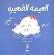 مدخل إلي العلوم السياسية "النظم السياسية - الحياة السياسية والرأي العام - السياسة الخارجية - التنظيم الدولي - العلاقات الدولية"