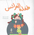تاريخ العربية السعودية