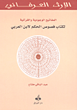 دم... وخمر