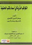 أنظمة محاسبة التكاليف "لأغراض القياس - التخطيط ـ تقييم الأداء - الرقابة"