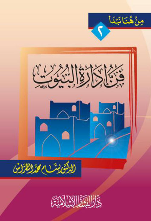 بين الصناعة النحوية والمعنى عند السمين الحلبي في كتابه الدر المصون في علوم الكتاب المكنون