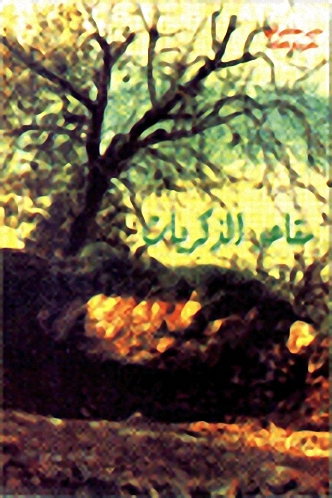 مقاعد الذكريات