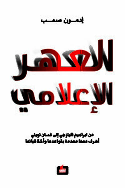 الأجوبة على 161 سؤالاً للشيخ عبد الغني النابلسي