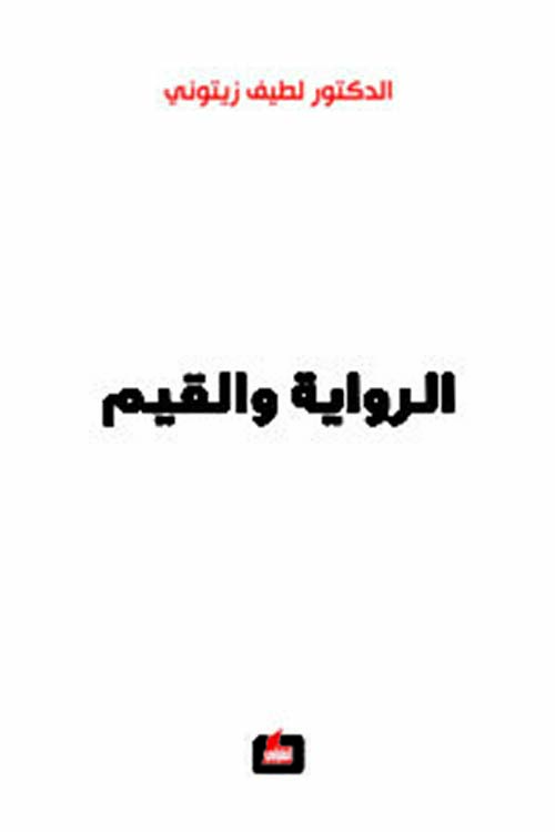 الإنقلاب الشعبي في الوطن العربي